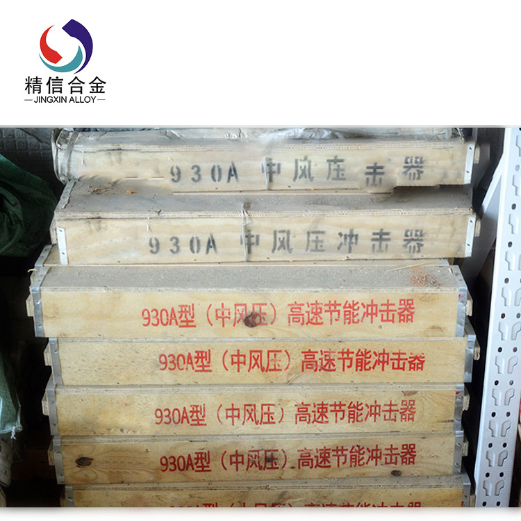 鉆掘工具_礦用90A低風(fēng)壓潛孔鉆沖擊器