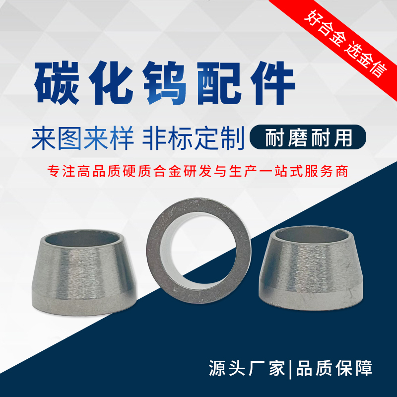 硬質(zhì)合金_廠家直銷硬質(zhì)合金非標(biāo)鎢鋼模具合金配件